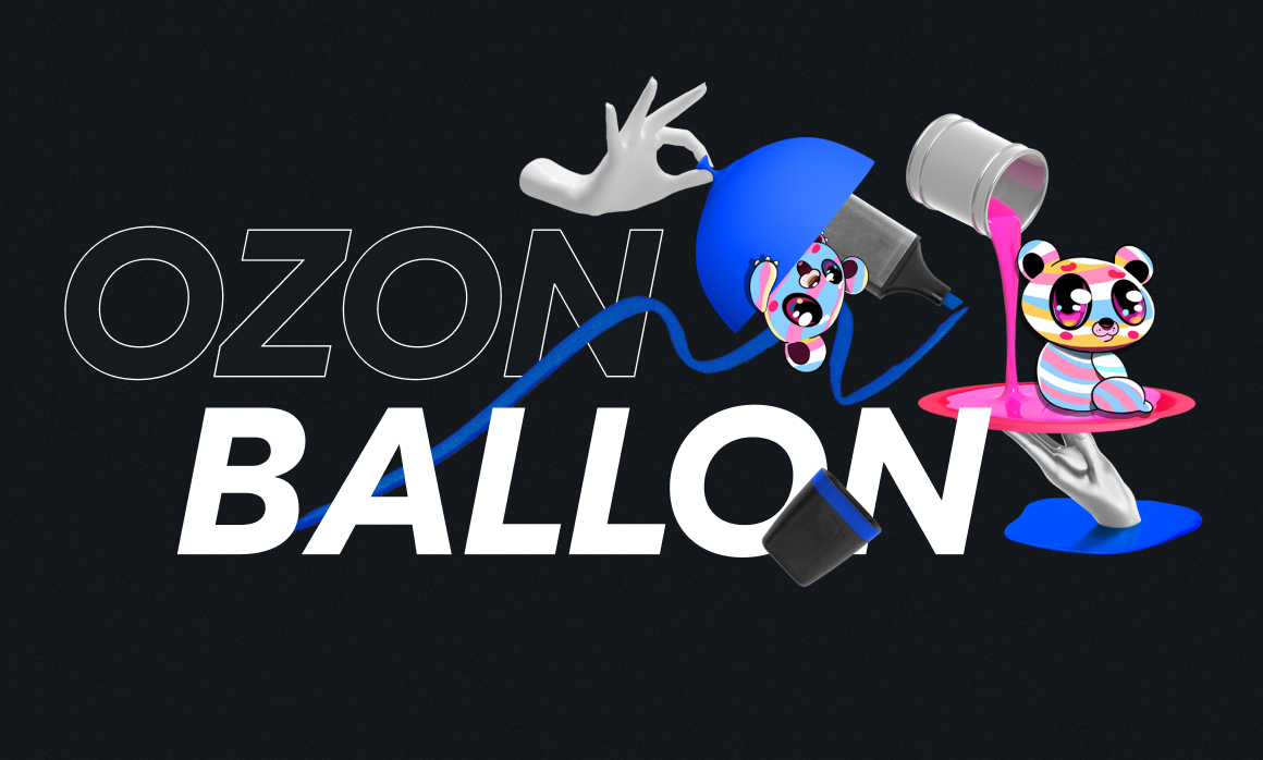 География Ozon Ballon